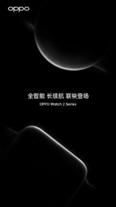 OPPO Watch 2 teaser