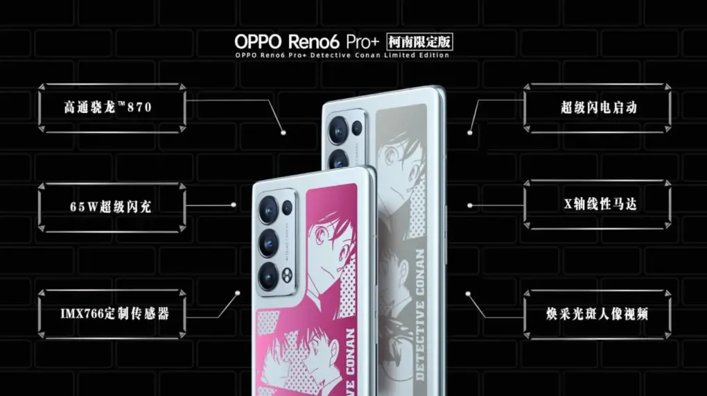 Oppo Reno6 Pro+ Conan edition specs